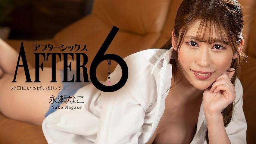 sex umeko 3218 Đút cu vào miệng em tiếp đi anh