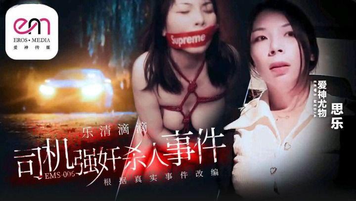 mito akane sex STARS-725 Đêm đầu tiên làm tình với cô đồng nghiệp vú to xinh đẹp