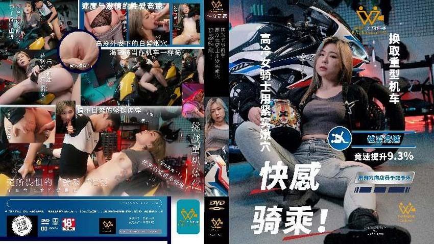 phim sex karaoke vn IPZZ-269_Lần đầu đụ hết cả hơi với nàng siêu mẫu chân dài
