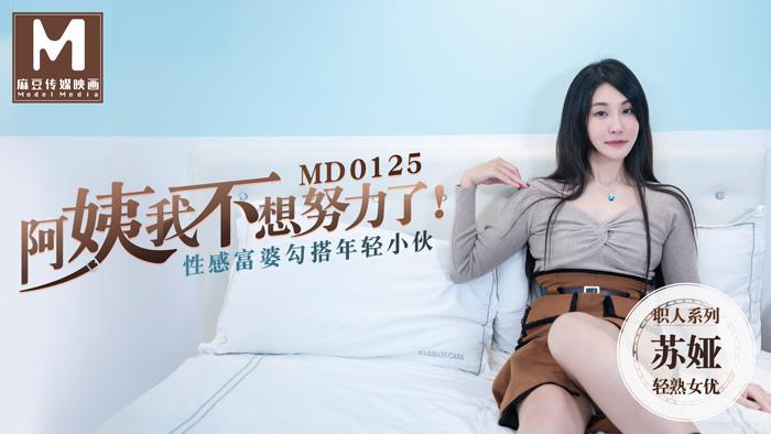 phim sex kayama MEYD-974_Cho vợ làm người mẫu khỏa thân để học trò vẽ
