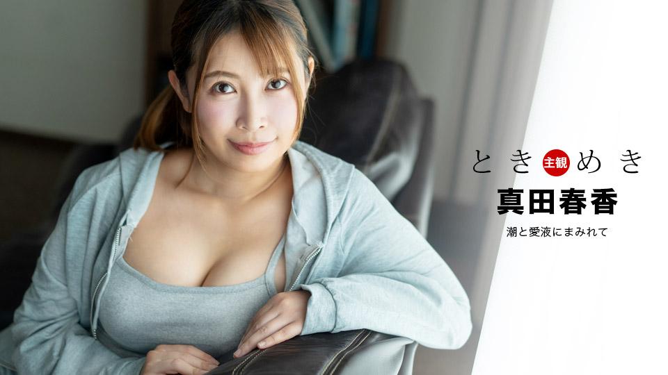 clip sex some viet nam 041324 Sự rung động của cô nàng kiêu ngạo