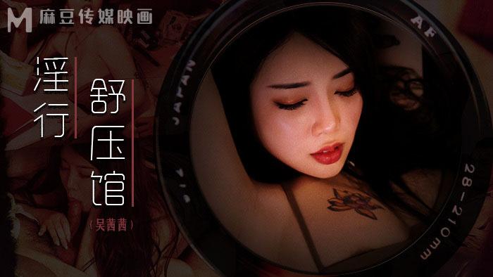 phim sex hongkong doll MDWP0029 - Giúp em giải tỏa căng thẳng